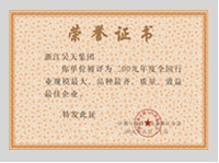 荣誉证书3